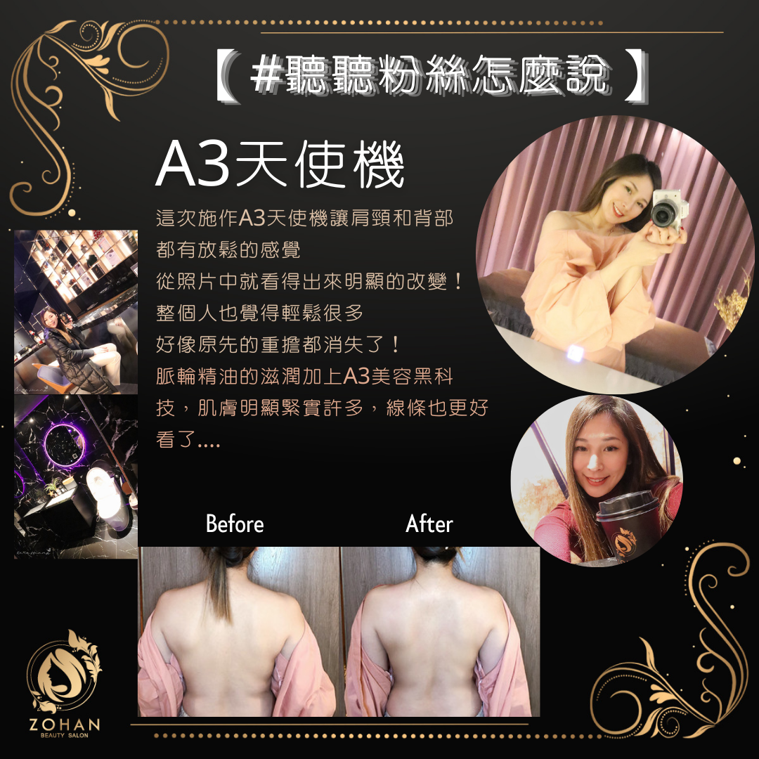 【 聽聽粉絲怎麼說 】 肌膚明顯緊實許多，線條也更好看了....