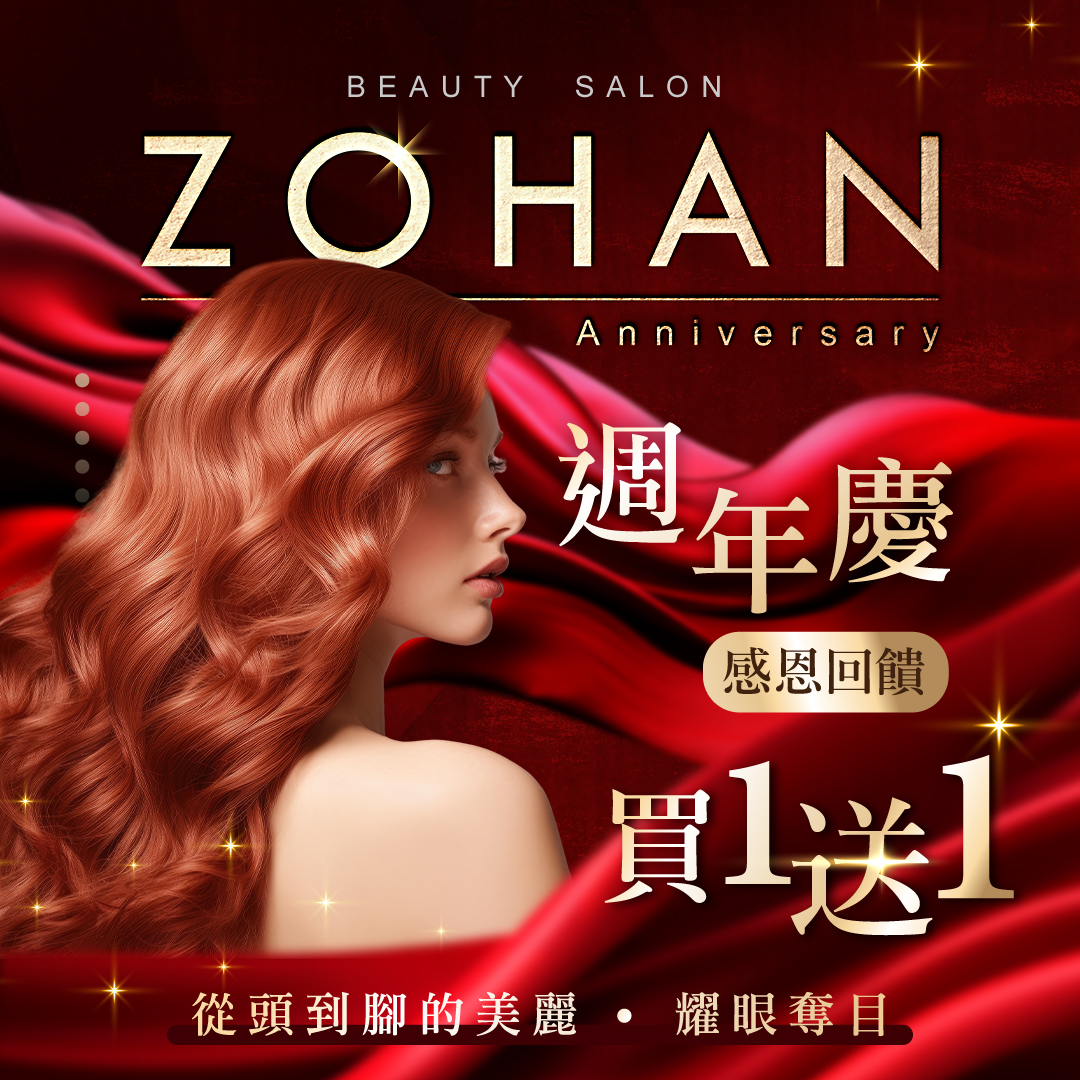 ZOHAN週年慶