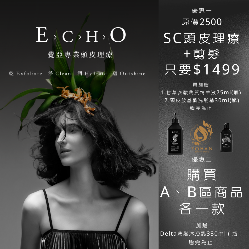 🌟 9 月限時優惠 🌟